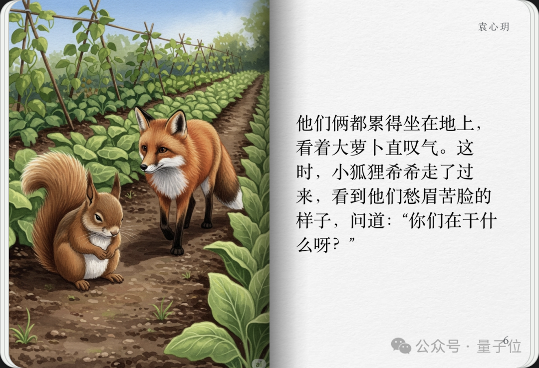 实测谷歌AI故事书，我实现漫画和绘本自由了