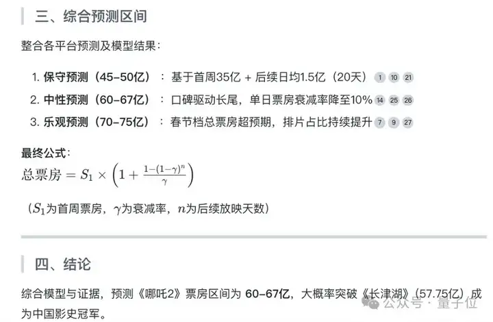 国产AI搜索接入DeepSeek-R1，深度试玩报告抢先出炉：正愁用不上官方联网搜索