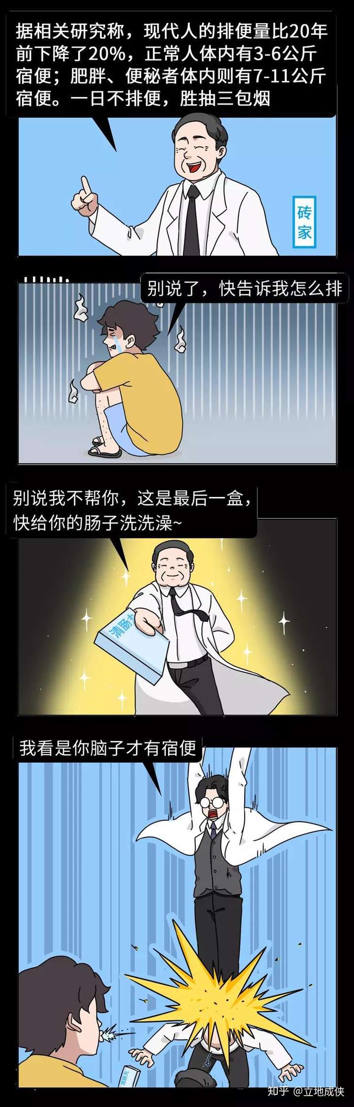 免费养生课后面的套路(免费体验的养生店怎么经营)