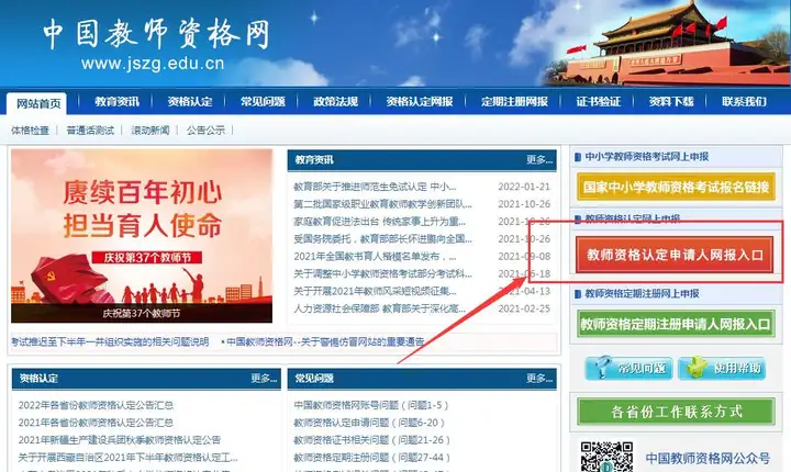 教师资格证面试成绩什么时候可以查？查询官网入口是什么？(2021年教师资格考试面试成绩查询时间)