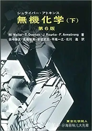 日本考研】理工科大学院入试参考书推荐（一）化学/情报/电气/数学- 知乎