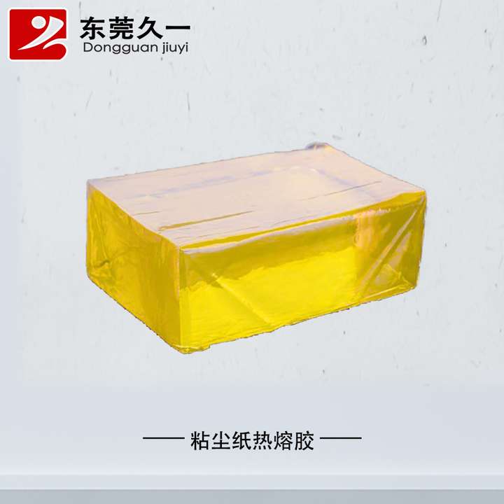 东莞市久一粘合材料有限公司 东莞市久一粘合材料有限公司