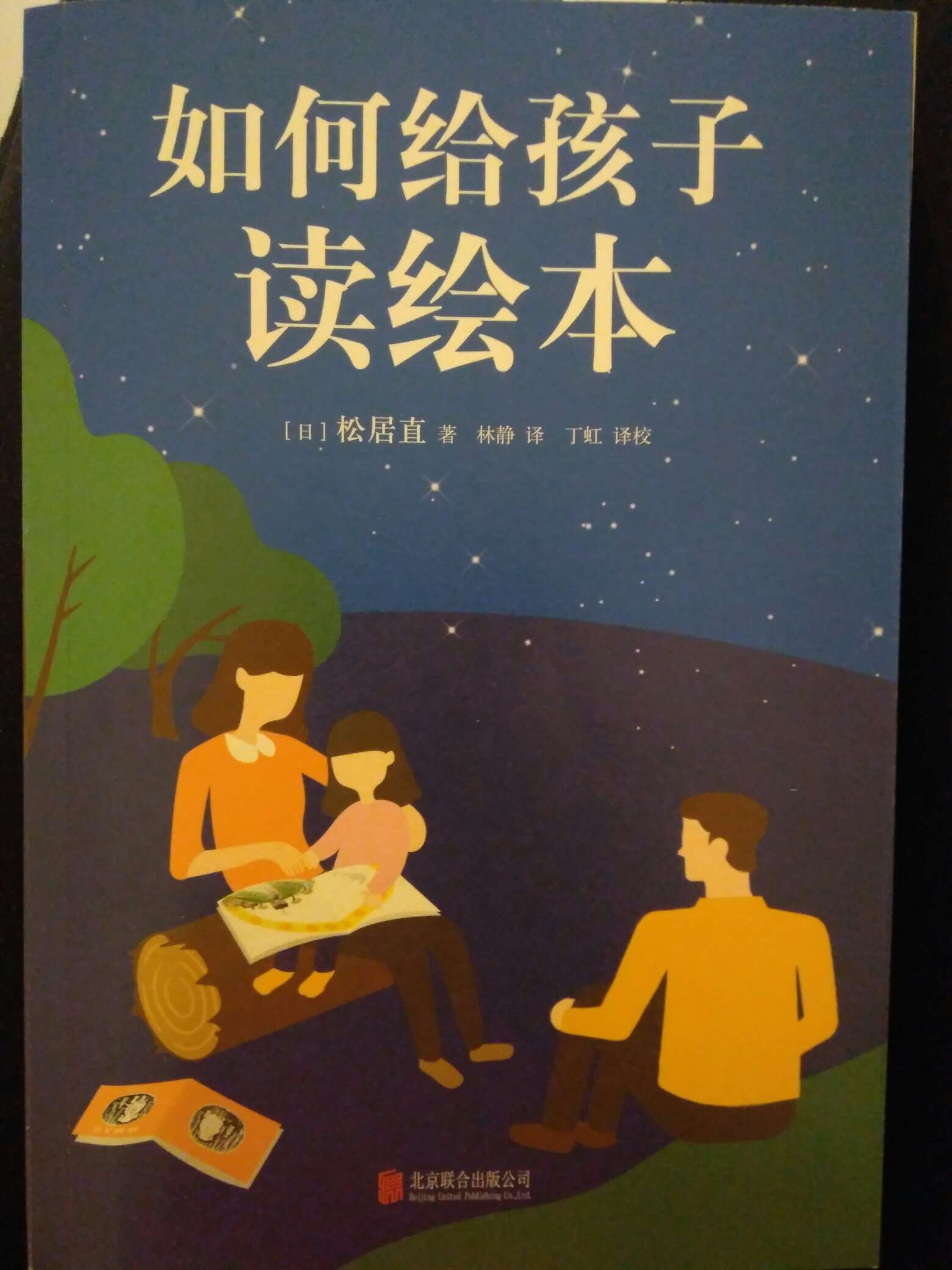 绘本讲师妖妈 的想法: #读书笔记# 变成大人以后失去的东西,丰