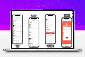 完整优化版H聊天客服系统即时通讯 带安卓+苹果端APP源码-站长源码