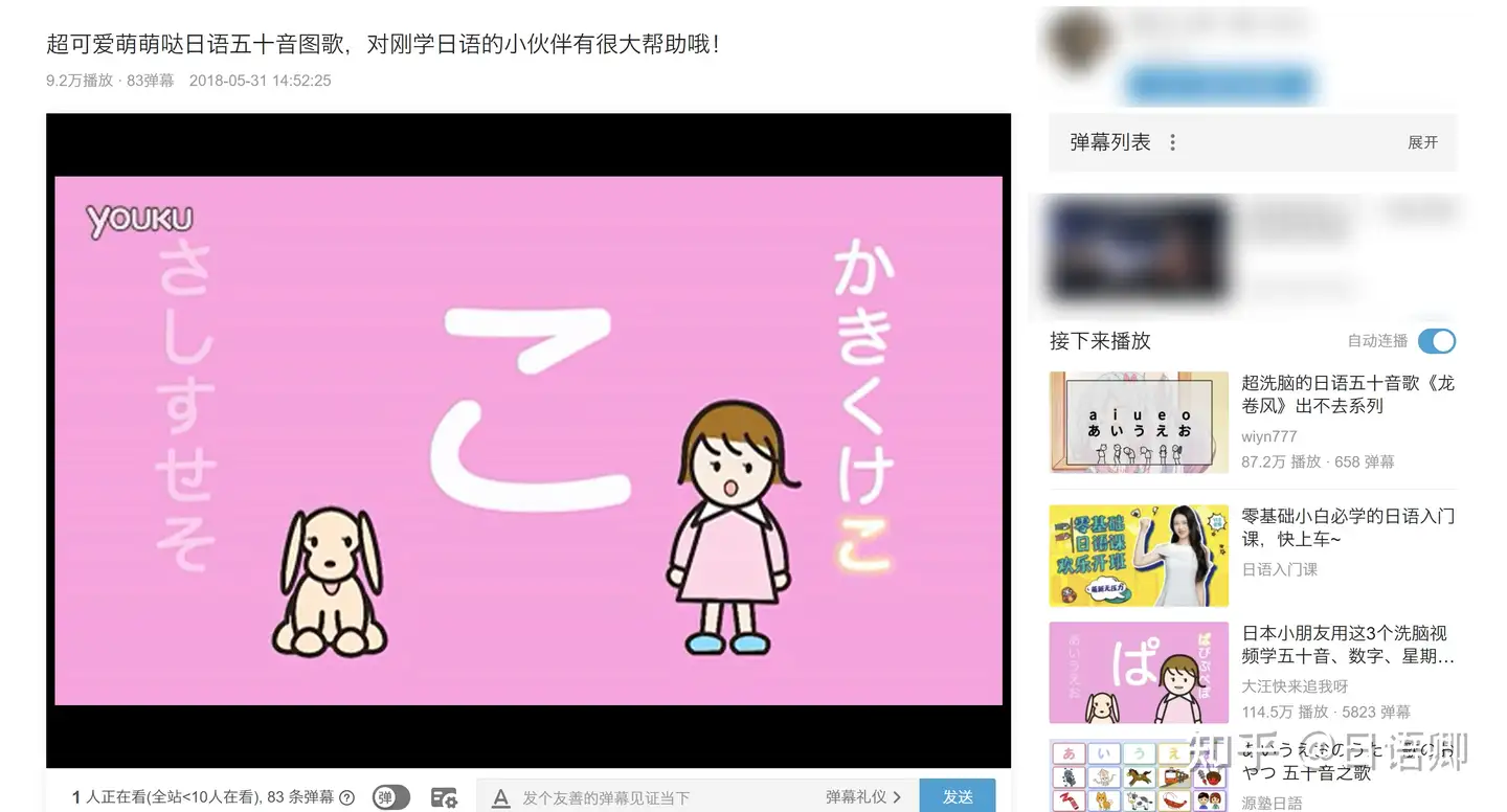 我在b站学日语（日语五十音图篇）】b站免费高质的日语五十音图视频归纳 