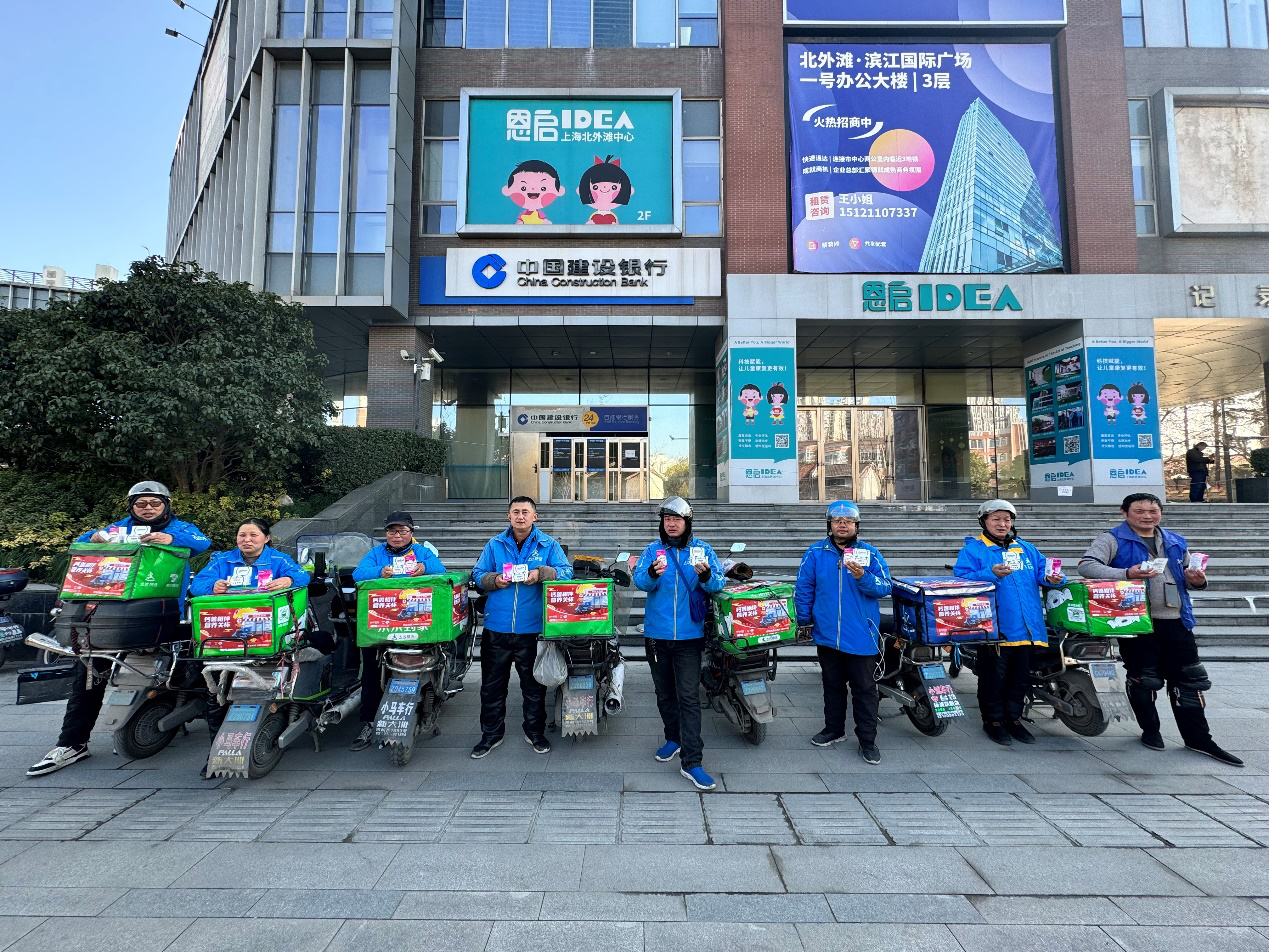赫力昂携手京东买药小时达与达达快送，为京沪千名骑士送出健康关怀礼