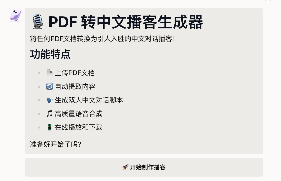 ShellAgent 2.0实测，不写UI执着产出可交互App的偏科战神