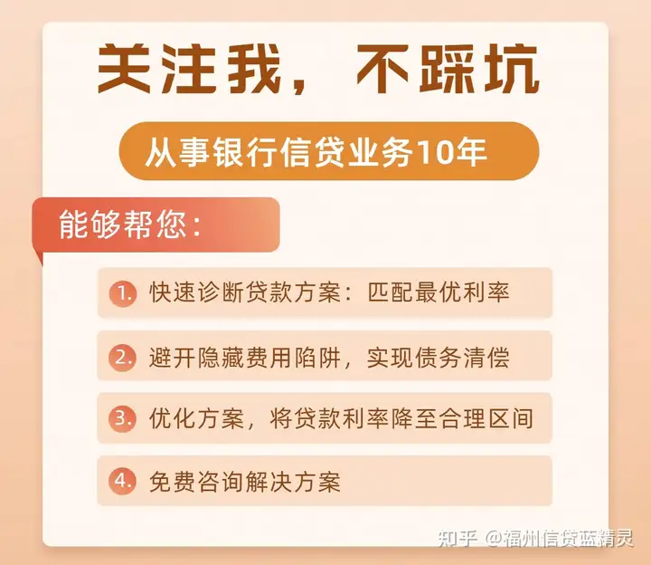 不看查询 不看笔数 怎么置换网贷? - 知乎