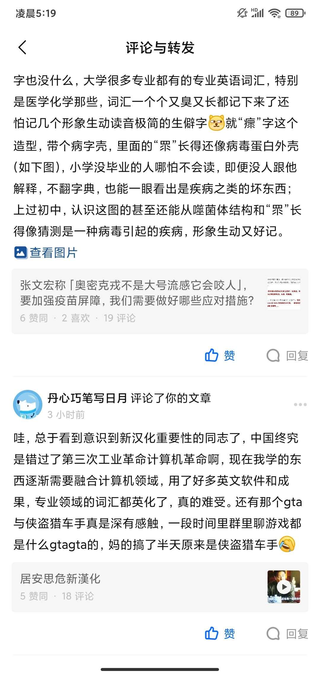 漢化字典 知乎 漢化字典 知乎