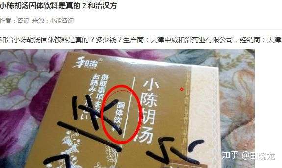 和治汉方颗粒是什么