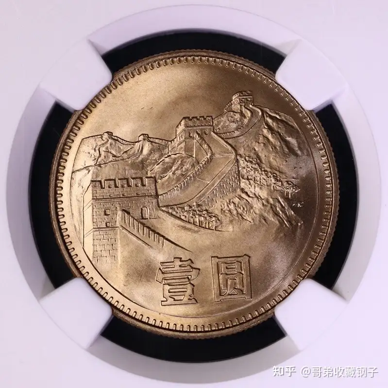 予約受付中】 中国 旧貨幣 6点セット 壱圓 貮角 貮分 万里の長城 記念