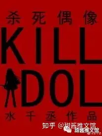 腾讯蝎子是什么（【油葱贴文】DT漂亮的长篇小说推荐！【持续预览中~】）广度详解，