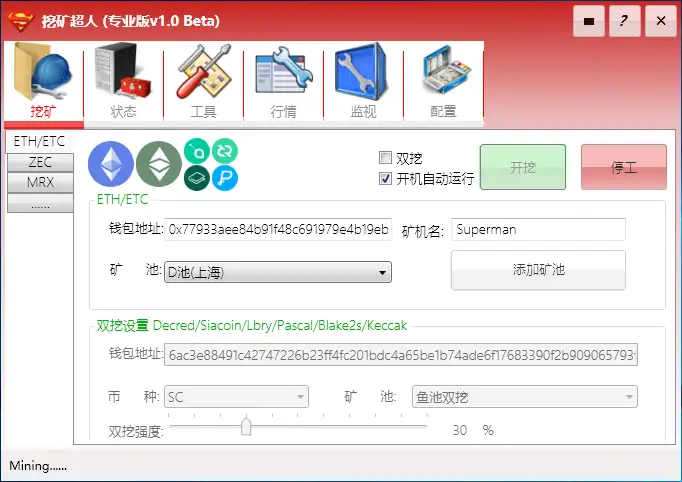 【挖矿超人】可能目前最易用稳定的挖矿软件诞生记