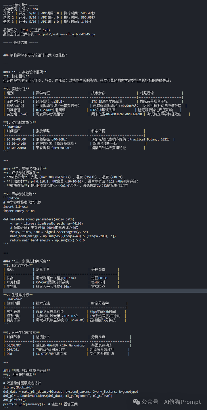 斯坦福的以弱驭强W4S，用Meta-Agent驾驭更强的LLM，准确率提升至95.4% | 最新