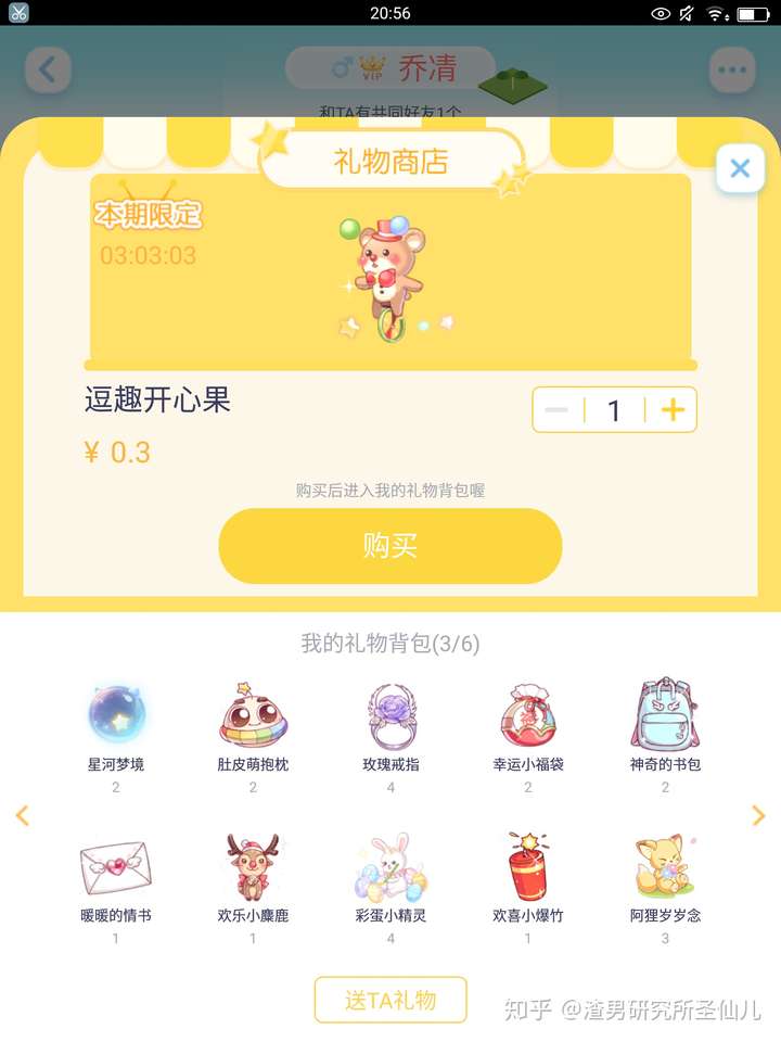 怎么评价小肚皮这个app?