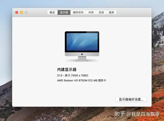 捡个漏，花了￥150元回收一台iMac 21.5英寸2011款苹果一体机！ - 知乎