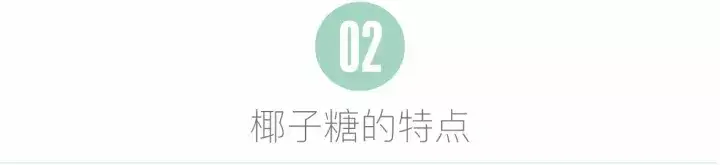 椰子糖替换其他糖类后,在烘焙中又该如何应用?