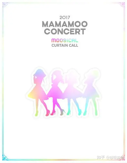 MAMAMOO - 2017 MOOSICAL CURTAIN CALL [BDISO 71G] - 知乎