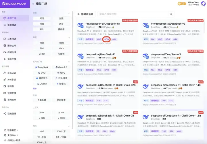 硅基流动：关于 DeepSeek-R1 API 的评测，至少有 7 个误区