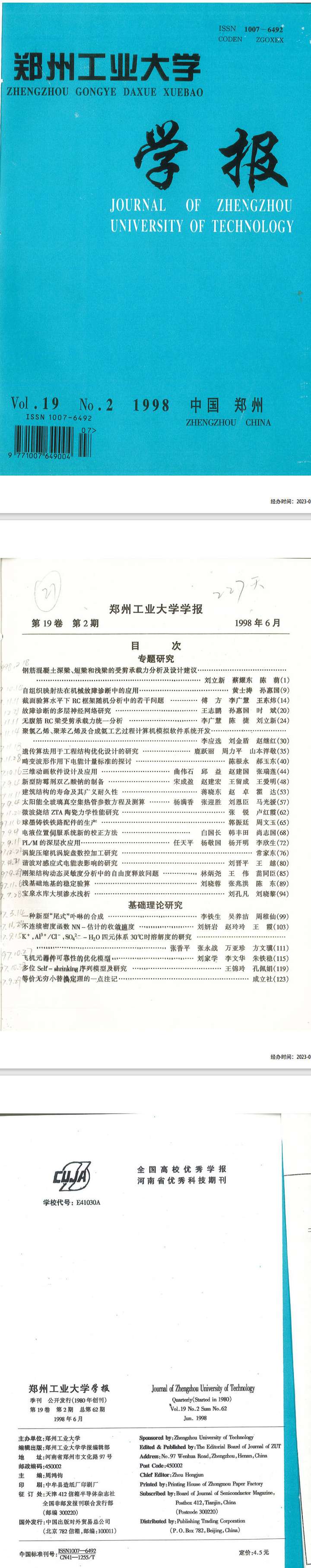 1998.2目录无法显示