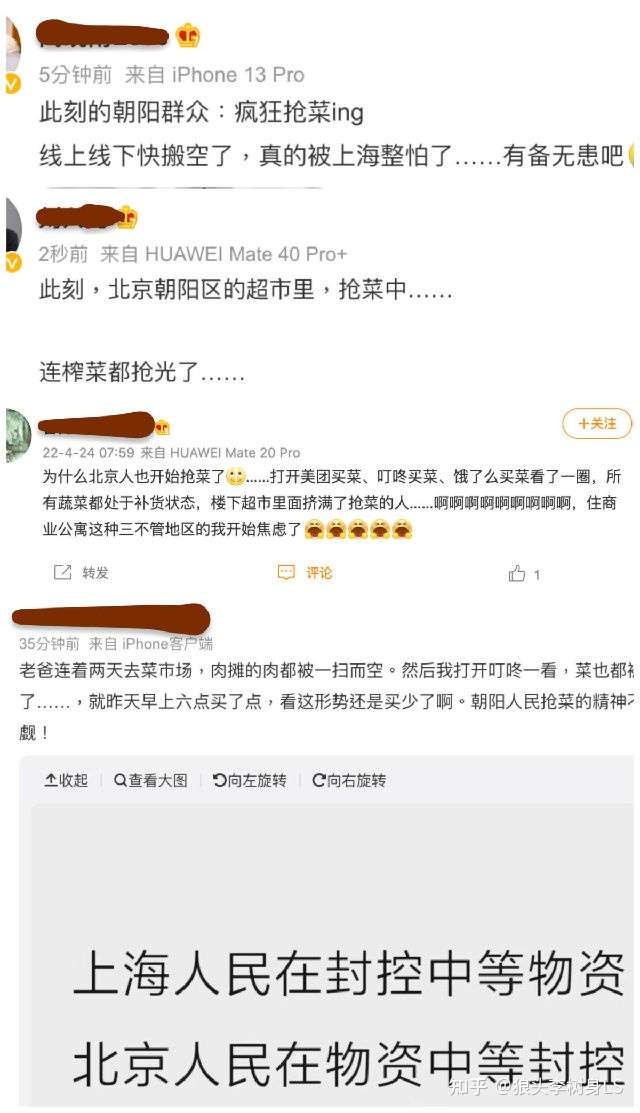 抗疫中的微博 愈显精彩纷呈_图1-2