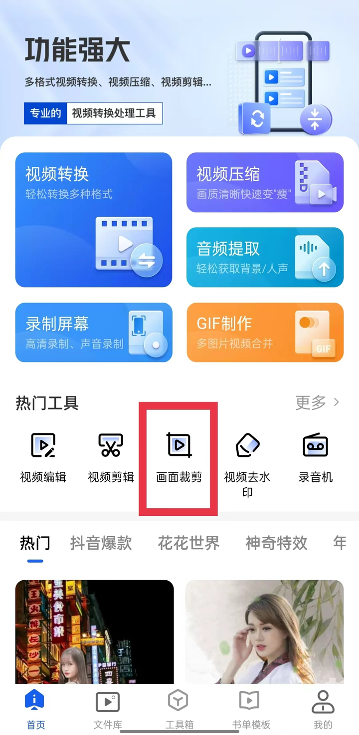 视频比例怎么调整到16:9？剪映16:9怎么设置成满屏