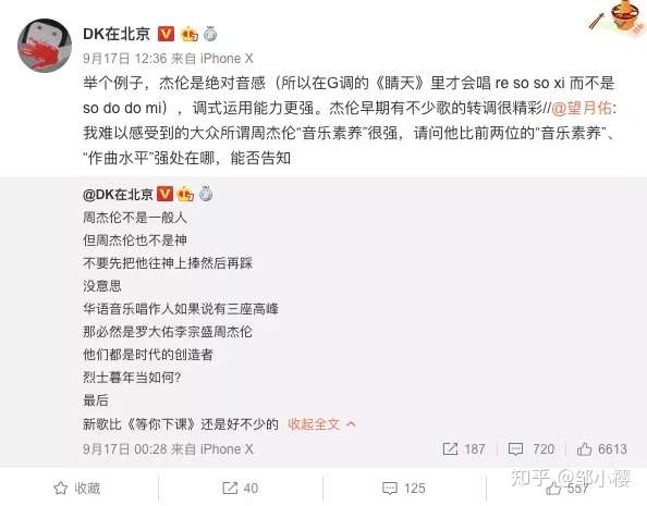 乐理零基础 要如何感受周杰伦的作曲水平有多高 知乎