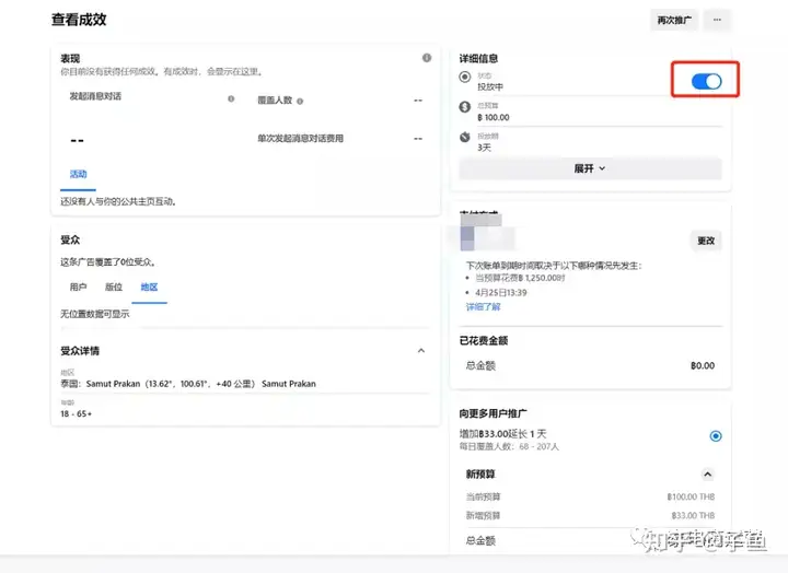 如何跑泰国地区Facebook Marketplace广告？（facebook thai） 第8张