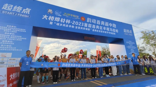 大桥焊材杯•2023首届西青区半程马拉松成功举办