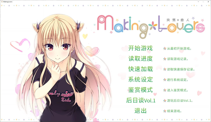 图片[1]-【纯爱ADV/中文/CV】突然＊恋人 steam官中步兵版-糯五游戏网