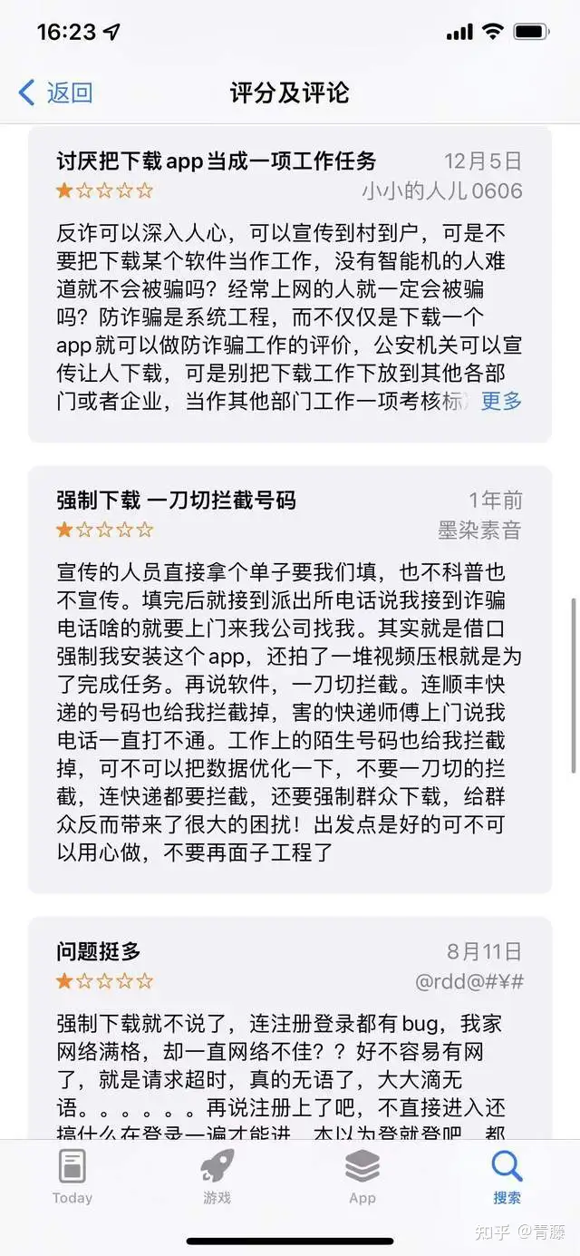 小米MIUI 13 内置事件后，反诈APP口碑急转直下，评分低至2.7分  第3张