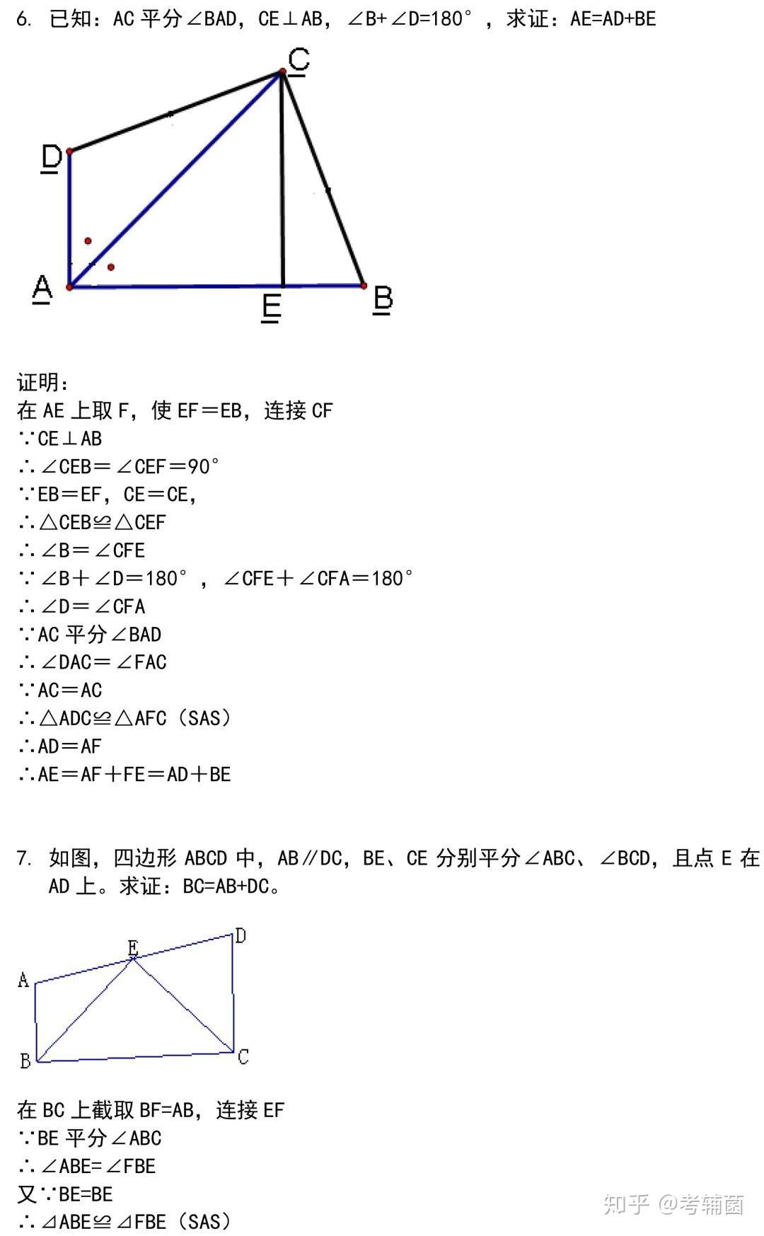 44道经典的三角形证明题 全部做完期末证明题满分 还不来看 知乎