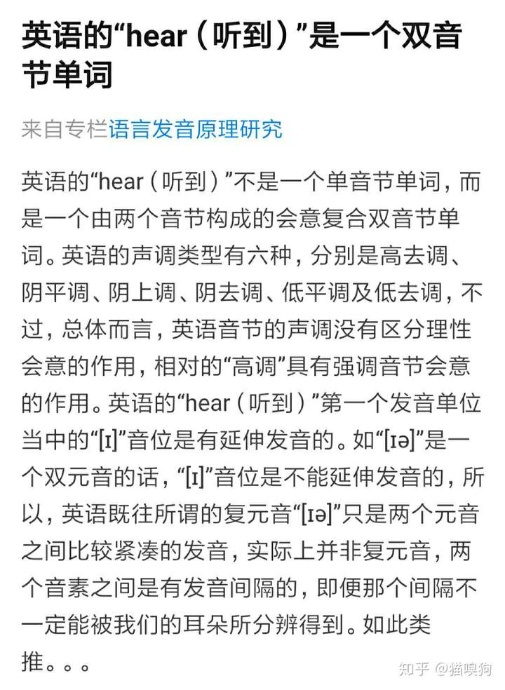 为什么外国人说陈述语句时尾音要上扬?