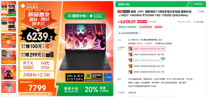 618想换电脑跑AI？先听我一句劝。