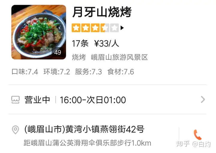 如何评价哔哩哔哩纪录片《人生一串 第二季》？