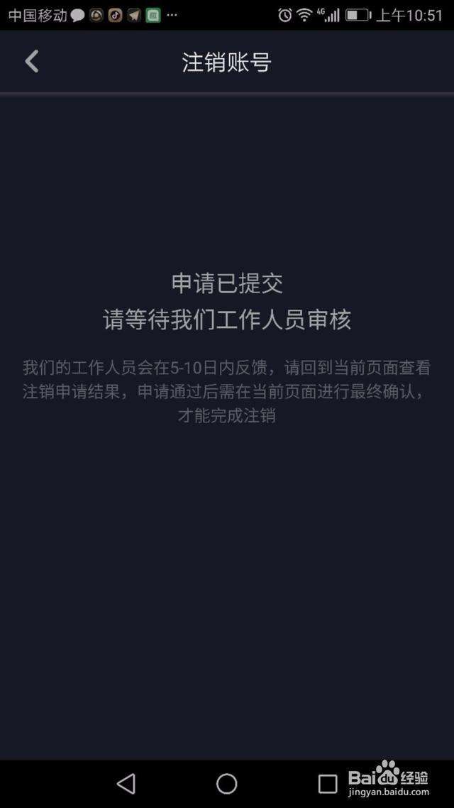 抖音如何快速注销，几个注销步骤教你如何不用等7天