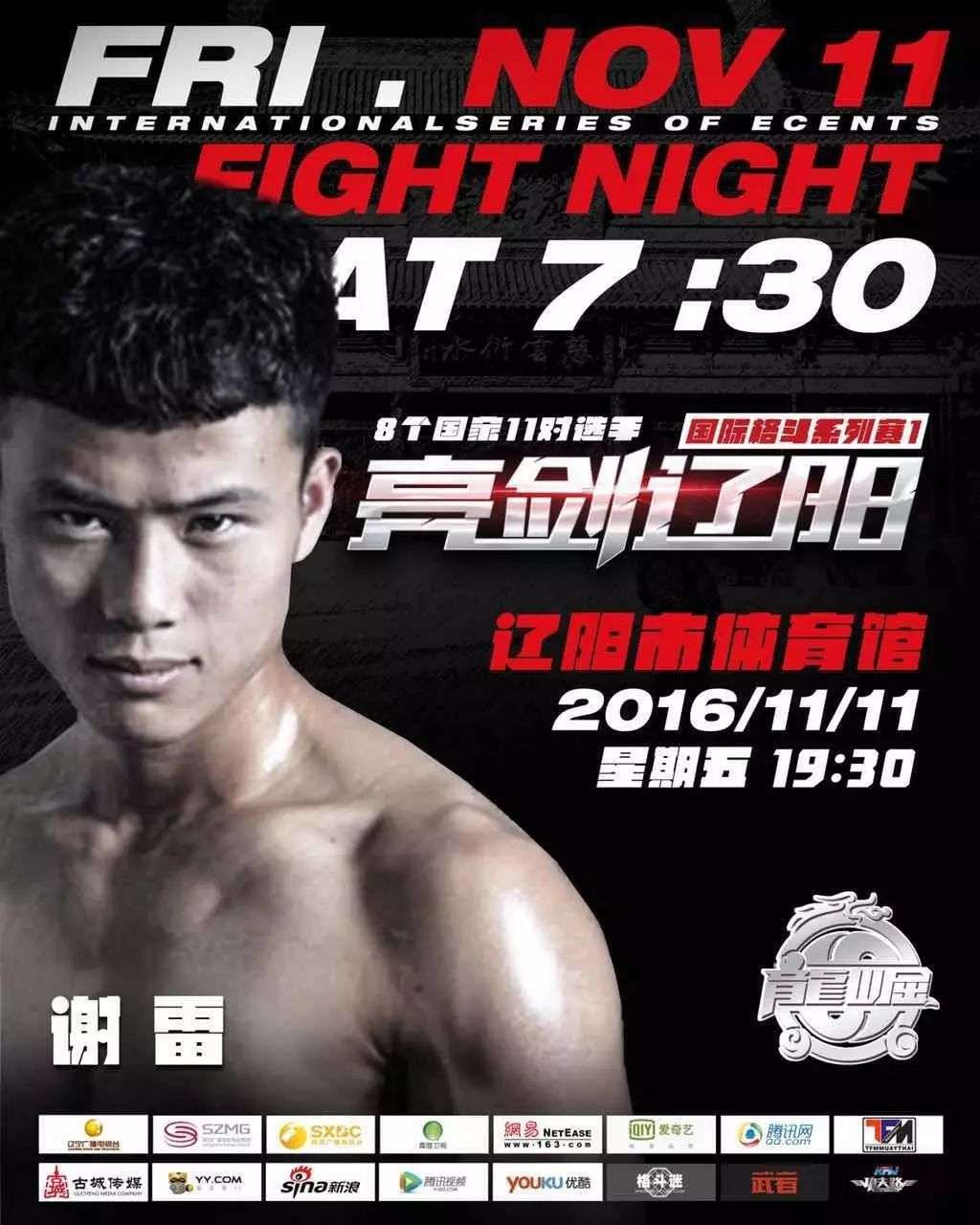 高加索战士竟然这么看不起中国选手 知乎