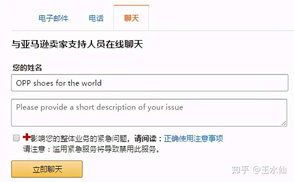 很多人不知道的亚马逊联系客服的方法 知乎