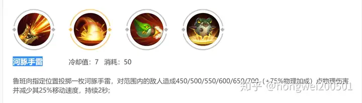 王者荣耀的鲁班七号最强出装攻略全在这里了(图7)