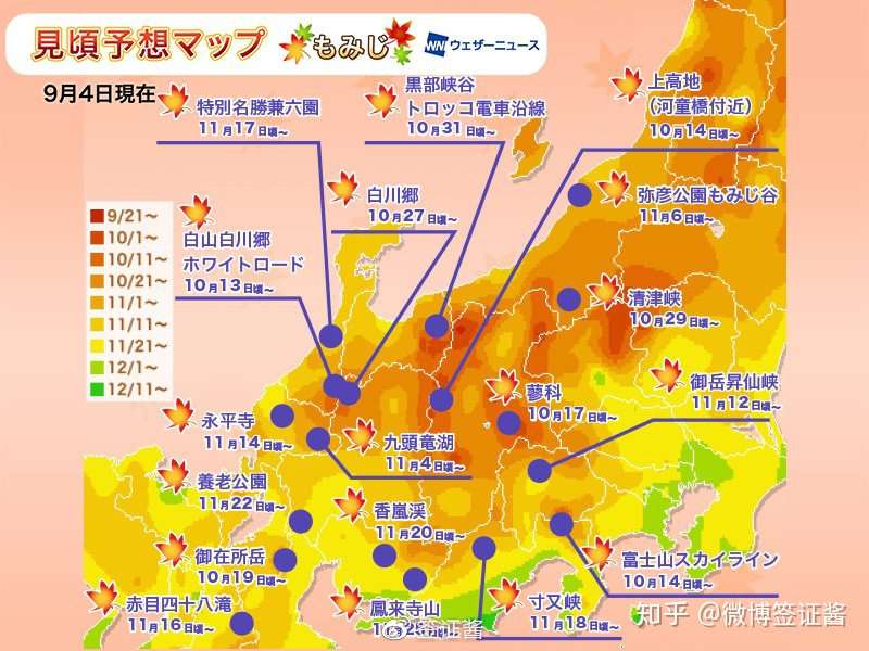 19日本赏枫时间 从北到南红叶何时最好看 知乎