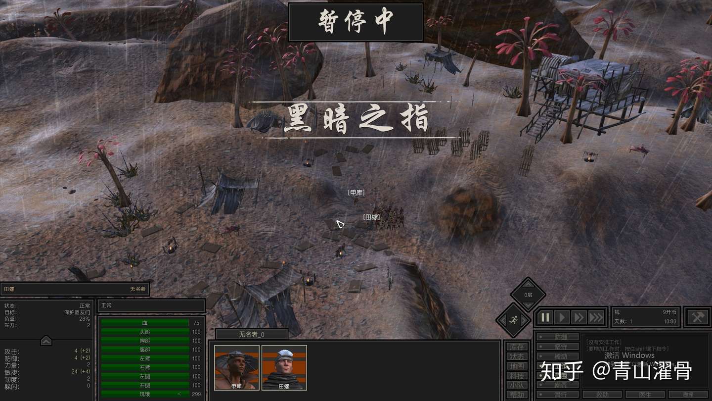 Kenshi 剑士 新手开局指南 知乎