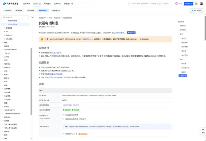 我用AI监控了奥特曼，当他一发推特AI就会自动给我打电话。