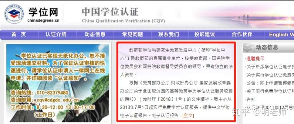 一律英语