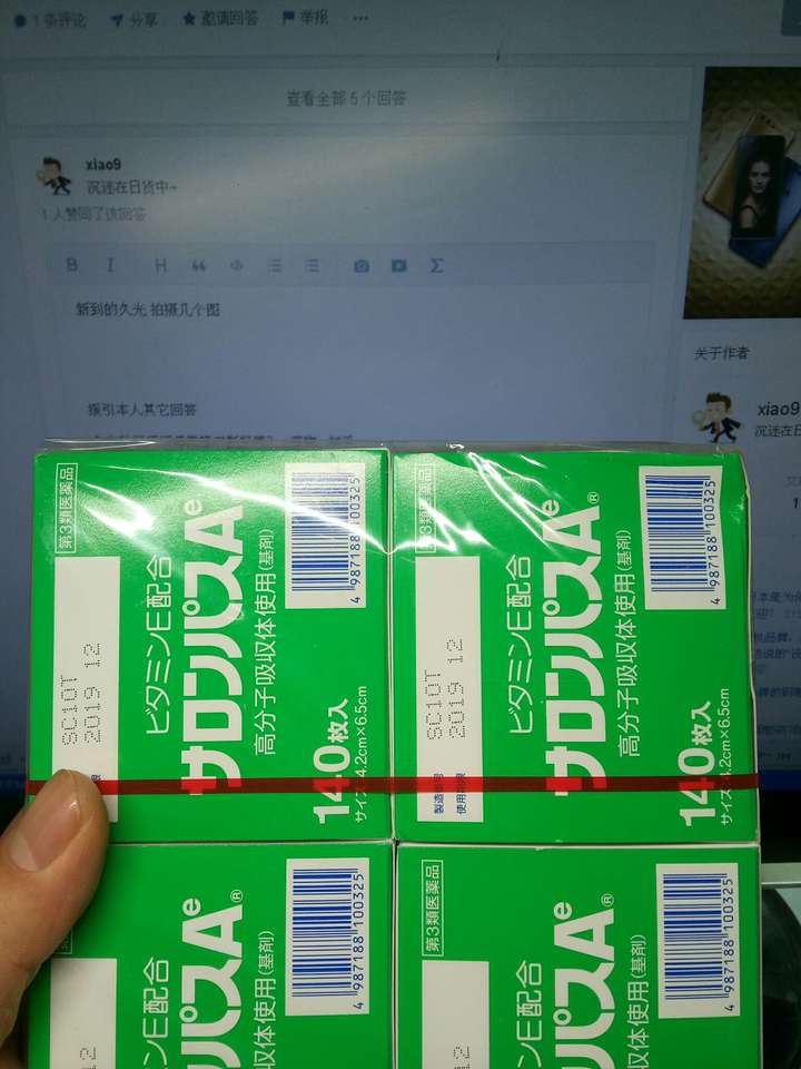 哪位知道日本的撒隆巴斯效果怎么样啊? - 知乎