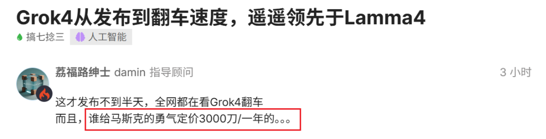实测翻车？！刷爆高难度榜单的Grok4到底怎么样？