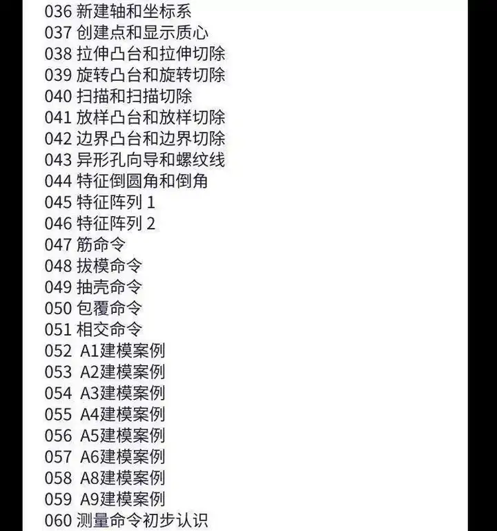 图片[12]-solidworks自学教程2016 2018 2021中文版全套视频电子版视频教学【电商热销469】-暗冰资源网