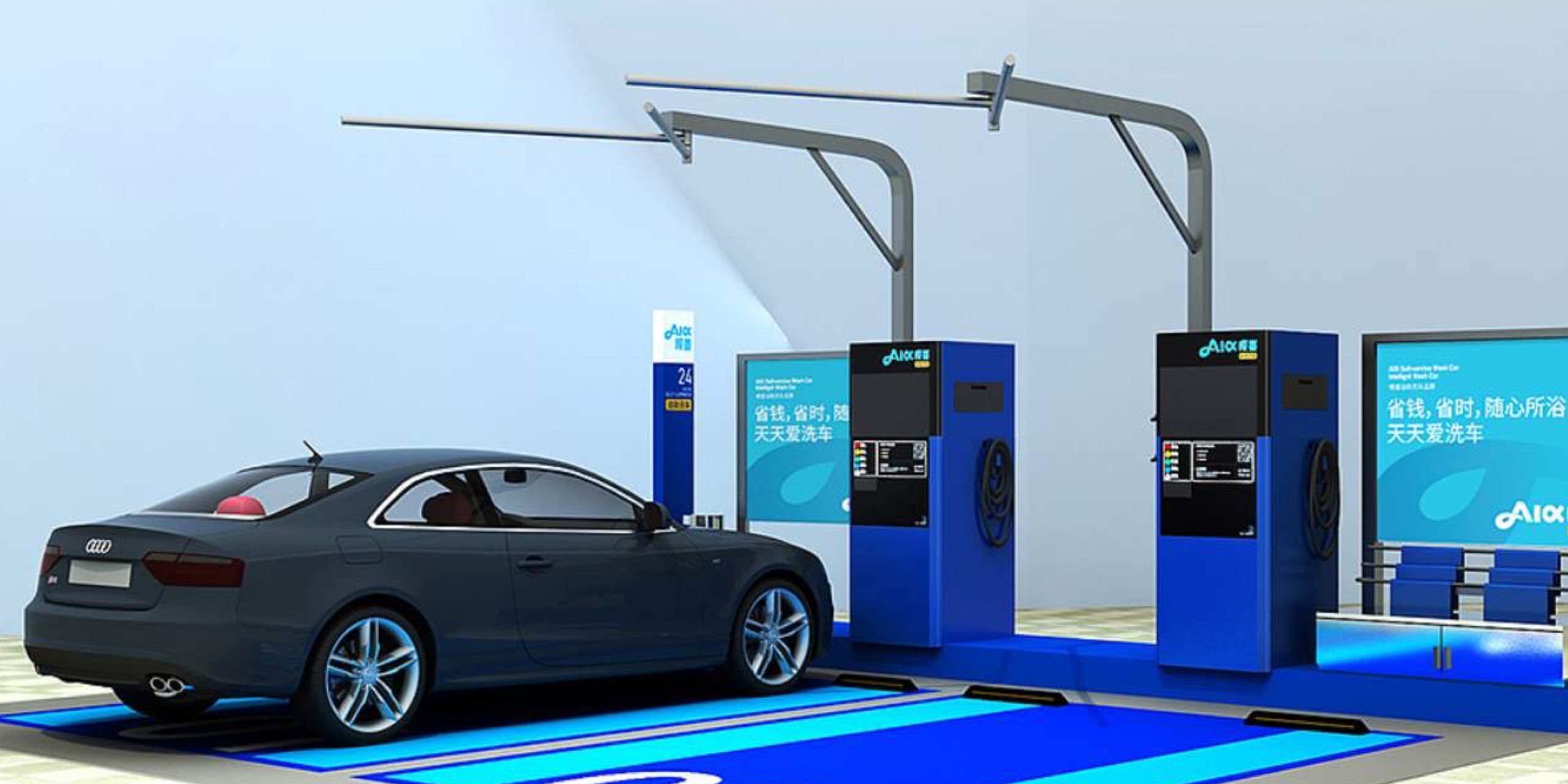 洗刷刷自助洗车