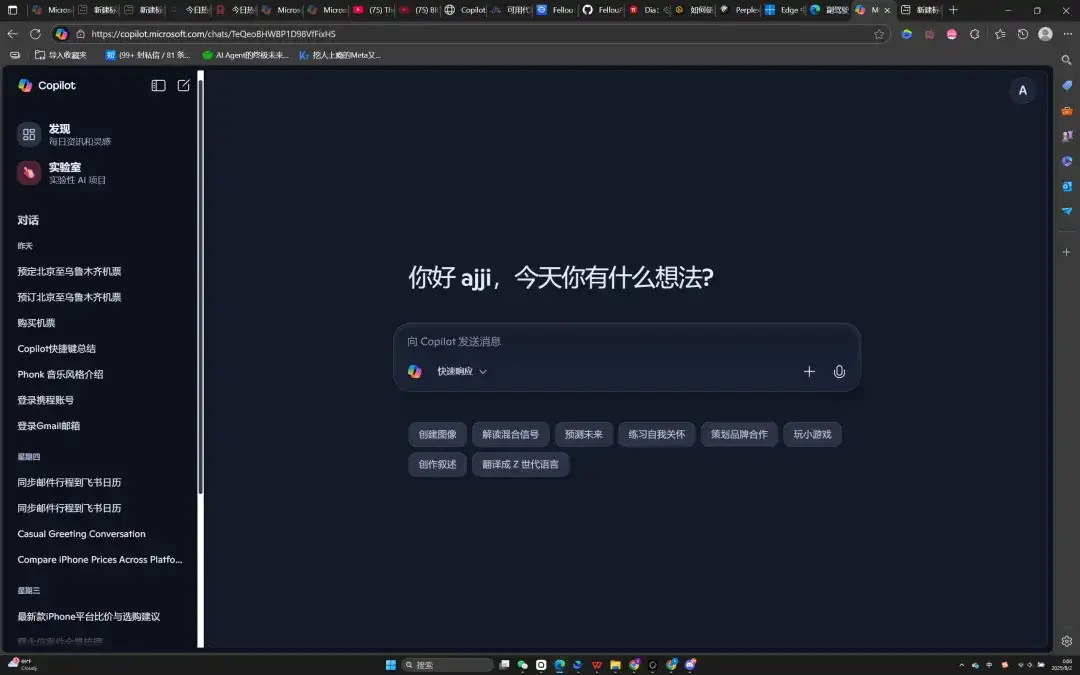 花了3天时间，万字长文一口气评测四大AI浏览器：Dia、Fellou、Comet、Edge。