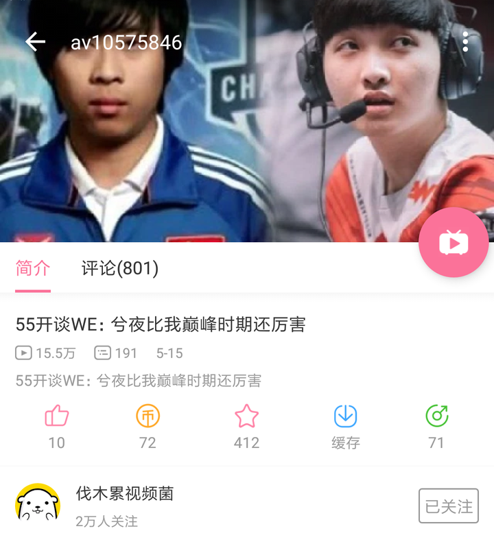 如何看待 12 月 5 日晚五五开(卢本伟)绝地求生帐号被蓝洞封禁?