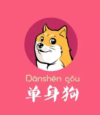 因为没钱所以就活该单身